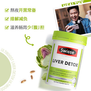 Swisse 斯维诗 奶蓟草护肝片120粒*2瓶装