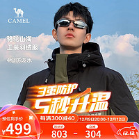 骆驼（CAMEL）男装工装羽绒服男士短款鸭绒户外运动防风外套冬季M13CR07096 深榄绿/幻影黑 XXXL