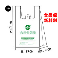 润欣 食品保鲜袋早餐一次性塑料袋透明外卖袋手提白色方便袋打包袋厨房