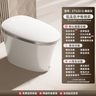 HUIDA 惠達 ET520-Q 智能馬桶一體坐便器 零水壓+泡沫盾
