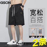 GSON 森马集团GSON休闲短裤男夏季薄款宽松潮牌马裤运动卫裤冰丝五分裤