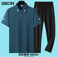 GSON 森马GSON高档中年男夏季时尚冰丝速干短袖polo衫爸爸夏装运动套装