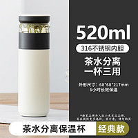 88VIP：FunHome 趣家 茶水分离保温杯 520ml