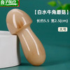 天然白水牛角小可爱蘑菇按摩棒眼霜按摩脸部拨筋美容棒点穴 精品白水牛角蘑菇按摩棒大号