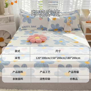 艾薇 床笠单件单双人防滑床罩防尘床垫保护罩 1.5m床 蓝色花开 亲肤透气床笠【蓝色花开】