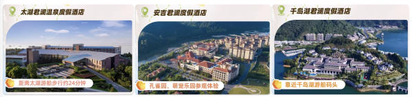 含踏青季有效期到4月底,300不到/晚可拆分用!君澜酒店全国10+店 3晚可拆分通兑(含早+丰富酒店权益)