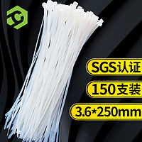 彩弘 3.6mm*250mm 白色 自锁式尼龙扎带 150支