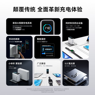 Anker安克140W氮化镓带屏显多口PD快充电器适用手机平板电脑