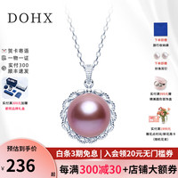 都熙(DOHX)【特惠】九紫离火淡水珍珠吊坠 S925银紫色爱迪生珍珠项链女 【11-12mm】爱迪生/配925银链