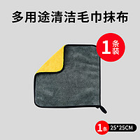 JX 京喜 加大加厚 户外野餐露营专用毛巾 25*25cm 1条装