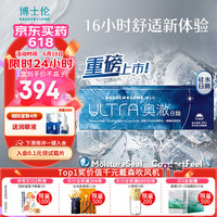 博士伦 奥澈硅水凝胶隐形眼镜 奥澈日抛30片装 150度