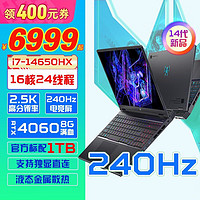 acer 宏碁 掠夺者擎Neo 2.5K 240Hz 14代i7HX 4060游戏本1T 2024款