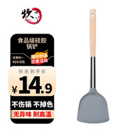 炊小丫(CHUIXIAOYA)食品级硅胶锅铲套装 不粘锅汤勺 耐高温硅胶漏勺铲子护锅厨具 奶嘴级硅胶锅铲(单把装)