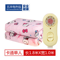 五羊电热毯双人双控加厚毛毯加大单人定时调温宿舍电褥子 毛毯卡通兔【180*100cm】单人加大 9档恒温