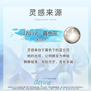 强生安视优 美瞳日抛 天生闪耀系列 彩色隐形眼镜10片装 暮色灰 225度