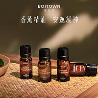 今日必买：BOITOWN 冰希黎 雪松葡萄柚 香薰精油10ml  3瓶