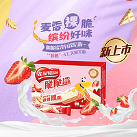 88VIP：Nestlé 雀巢 脆脆鲨裸威化 草莓味 176g 11g*16条