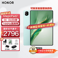 移动端、京东百亿补贴：HONOR 荣耀 平板MagicPad2 12.3英寸144Hz高刷平板课学习二合一游戏办公平板 8GB+256GB WiFi版 天海青