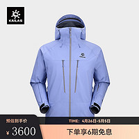 KAILAS凯乐石MONT X-PRO硬壳冲锋衣GORE-TEX PRO 3L防水轻量滑雪服 矢车菊蓝 XS