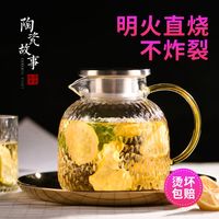 陶瓷故事 冷水壶耐热防爆玻璃烧水壶套装家用大容量冰果汁凉水壶