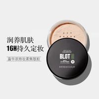 【持久控油】露华浓持妆柔焦散粉控油持久防水遮瑕定妆粉轻薄透气