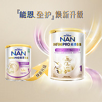 Nestle NAN 雀巢能恩全护1段800g适度水解低敏奶粉（0-6个月）