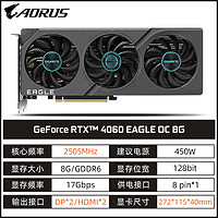 百亿补贴：GIGABYTE 技嘉 i5 12400F/12600KF+RTX4060 TI 独显光追游戏电脑组装主机 配置一