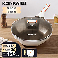 KONKA 康佳 麦饭石炒锅不粘锅家用网红八角不沾炒菜锅电磁炉燃气灶通用 有钛耐磨+硅胶铲 30cm