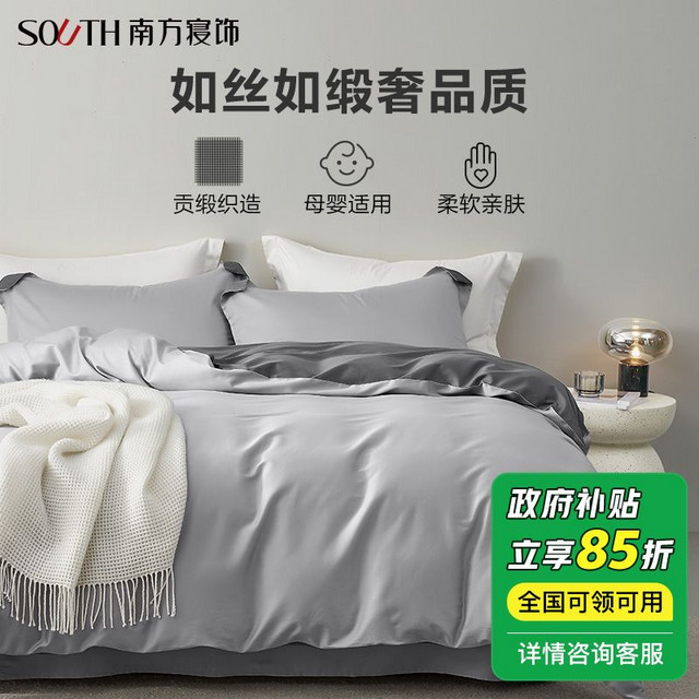 southbedding 南方寝饰 全棉舒适a类高档纯色柔软高端面料简约贡缎轻奢四件套耐脏套件