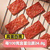 肉薯片整整一箱12包】高蛋白脆猪肉脯干非油炸无淀粉酥脆零食