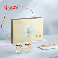 燕之屋即食人参燕窝礼盒70g*8瓶中老年 2件