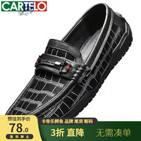 卡帝乐鳄鱼 男士正装皮鞋（颜色任选）