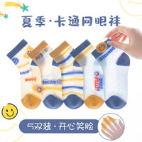 猫人 MIIOW女童袜子儿童春秋夏季薄款中筒袜小女孩宝宝婴儿无骨纯色棉袜 开心笑脸 5双 L 6-9岁/25-32码/脚16-18cm