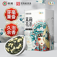 怀旧年代 茉莉花茶 浓香型 150g