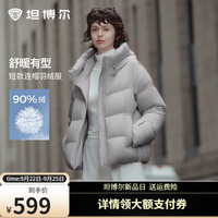 坦博尔2024年面包羽绒服女短款连帽简约时髦休闲百搭外套TBF330332D 玫瑰灰 160/84A