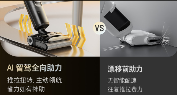 一机多用打造更强实用性 石头 全新 A30 Pro Combo 无线洗地机 亮相