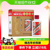 88VIP：MOUTAI 茅台 飞天茅台 53%vol 酱香型白酒 50ml×2瓶