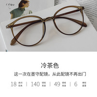 墨守 1.49超轻TR90圆框近视眼镜女复古大框方脸显脸小