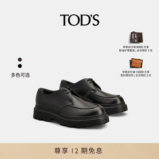 TOD'S 托德斯 官方2024秋冬新款皮革系带鞋厚底增高单鞋 黑色 41.5 脚长26.9cm