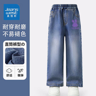 JEANSWEST 真维斯 女童裤子春秋款女大童时尚直筒牛仔裤女孩耐磨阔腿长裤童装 dr洋气牛仔aw女童直筒aw13 140