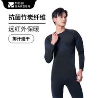 牧高笛 MOBI GARDEN户外功能内衣套装男透气排汗保暖滑雪速干衣女秋冬打底套装