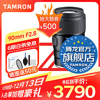 TAMRON 腾龙 90mm F2.8 Di III MACRO VXD中长焦1:1微距镜头人像微单镜头全画幅拍昆虫花草珠宝 牙医 尼康Z卡口