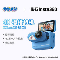 Insta360 影石 GO 3S 4K拇指相机 Vlog亲子运动相机（版 128G）