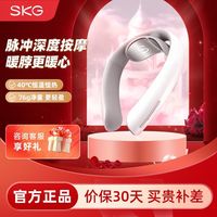 520未来健康 SKG颈椎按摩器护颈部脖子热敷颈椎按摩器
