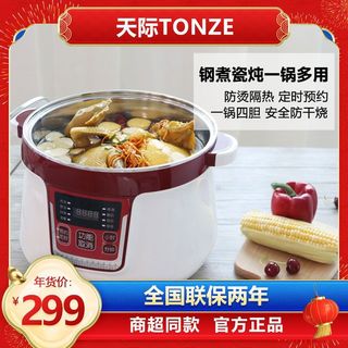 天际隔水炖电炖炖锅陶瓷大容量家用不锈钢炖盅全自动煲汤一锅四胆