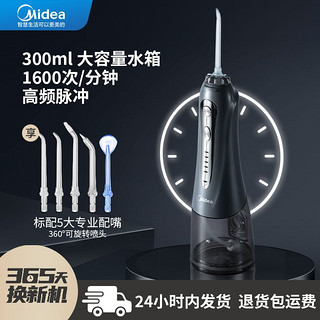 百亿补贴：Midea 美的 冲牙器bj0103便携式家用清洁牙齿缝洗水牙线去垢正畸护龈神器