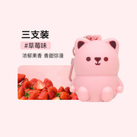 超萌卡通润唇膏无色保湿补水滋润男女儿童化妆品护唇膏老牌子 三只装【草莓味】