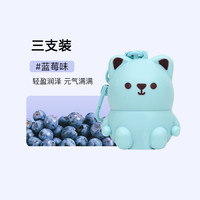 超萌卡通润唇膏无色保湿补水滋润男女儿童化妆品护唇膏老牌子 三只装【蓝莓味】