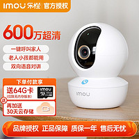 百亿补贴：Imou 乐橙 摄像头监控TA3R-6M 家用室内云台360°手机无线wifi智能摄像机