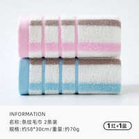 88VIP：金菁 纯棉童巾 精梳棉色织提花面巾 58x30cm 红色 柔软吸水 2条装
